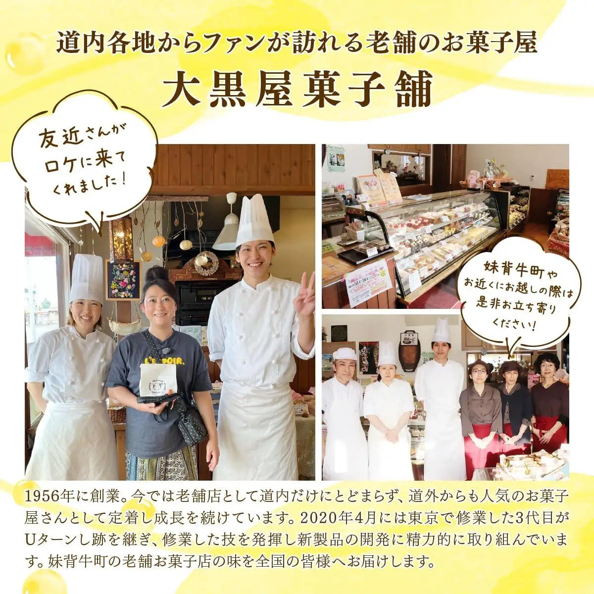 大黒屋菓子舗の特選お菓子セット