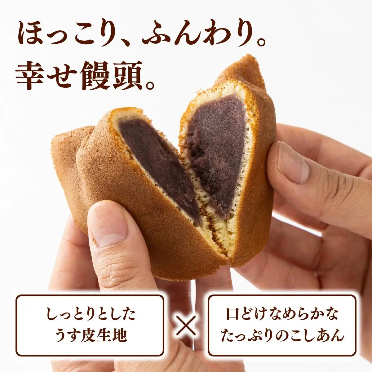 大黒屋菓子舗の中花まんじゅう
