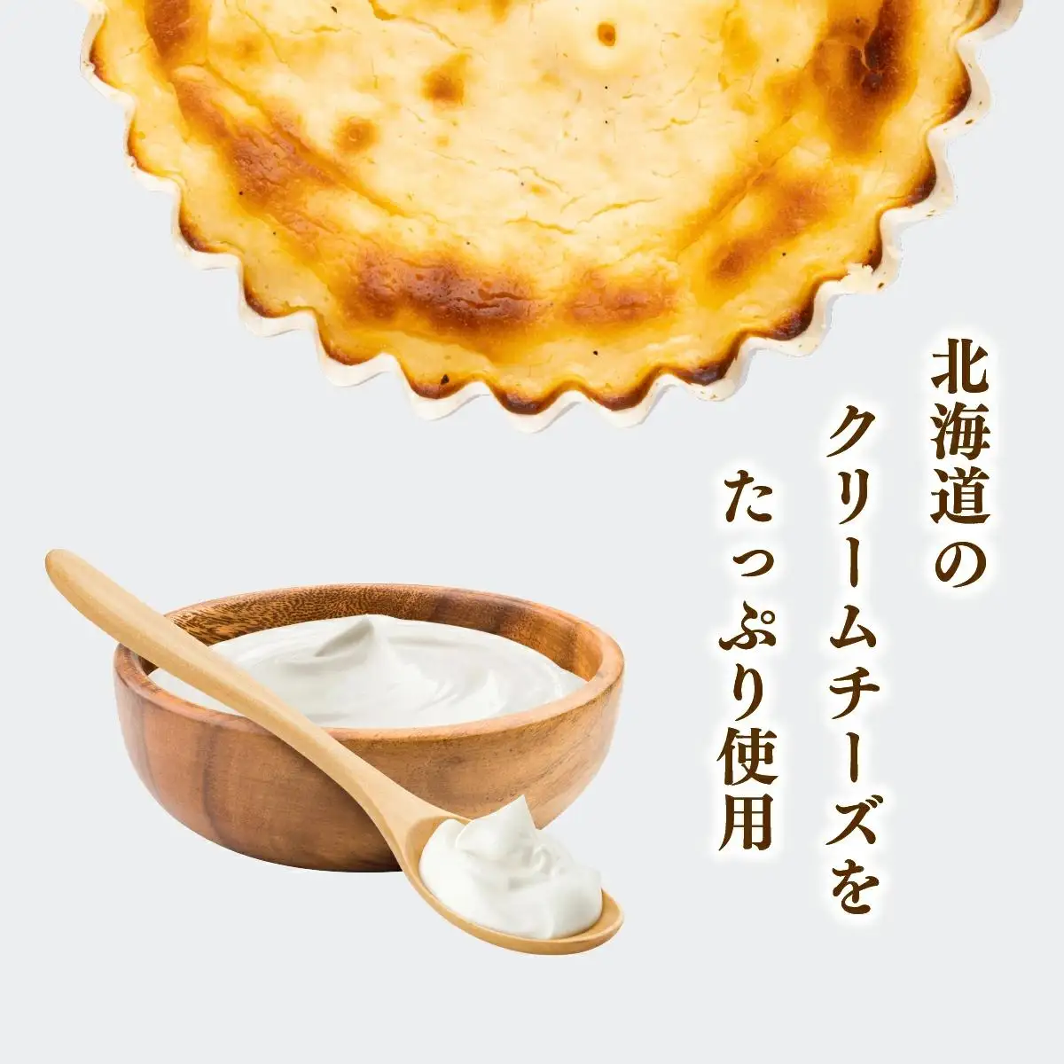 大黒屋菓子舗の濃厚バスクチーズケーキ