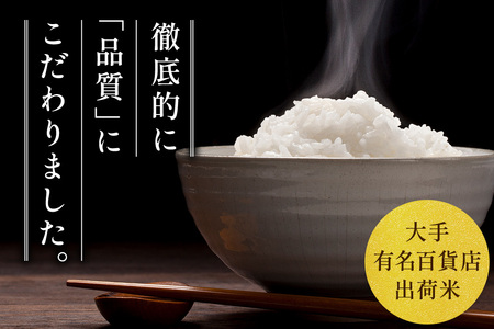 25kg（5kg×5袋）大手有名百貨店出荷米 あきたこまち【白米】令和7年産 米 お米