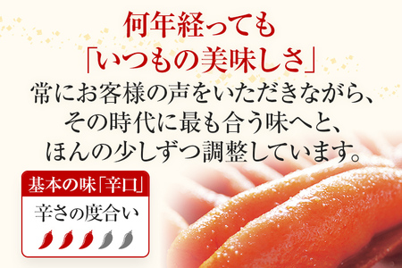 ふくや 味の明太子 レギュラー (辛口) 540g  辛子明太子 