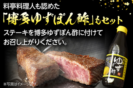博多和牛 焼肉用肩ロース 400g ＆ ロースステーキ 400g  博多ゆずポン酢 360ml 福岡県産 牛肉 ステーキ ぽん酢 送料無料