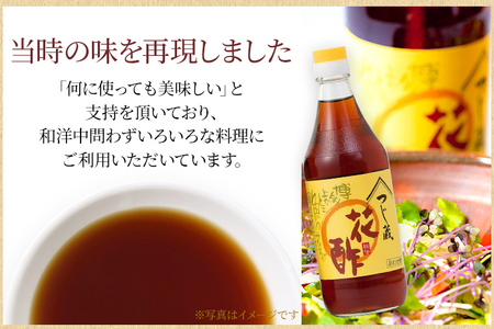 つじ蔵 秘伝 花酢 500ml 4本セット 合わせ酢 水炊き タレ 調味料 送料無料