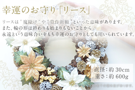 手作り リース HAPPINESS 直径約30cm ナチュラル インテリア おしゃれ 飾り 花 プリザーブドリース 玄関 リビング 送料無料