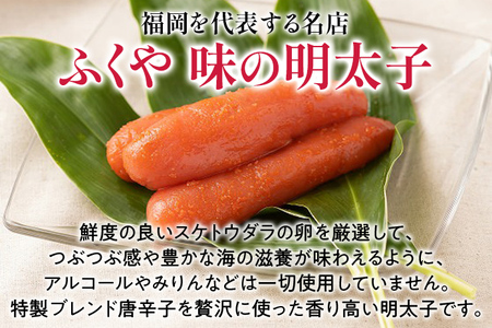 あまおう 1パック ＆ ふくや味の明太子 290g 明太子 惣菜 あまおう イチゴ いちご スイーツ 果物 フルーツ 送料無料【12月上旬発送開始予定】