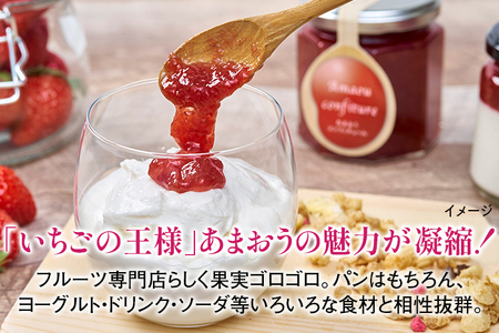 福岡産 あまおうジャム 合計540g 180g×3個 あまおう イチゴ いちご ジャム 朝食 食パン 果物 フルーツ アイス 送料無料