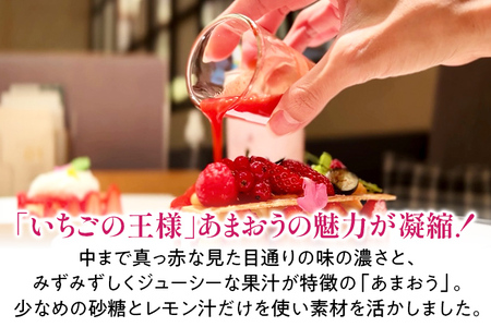 福岡産 あまおう 濃厚 フルーツソース 合計2kg (1kg×2袋)  イチゴ いちご 調味料 ソース 果物 フルーツ 送料無料