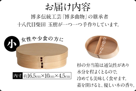 【博多伝統工芸】だえん弁当箱（小）日本製 弁当箱