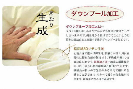 ザ・羽毛ふとん/布団 睡眠 寝具 ふとん【251-000040-10】【35-2】