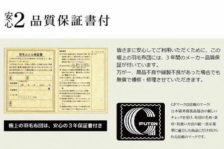 極上羽毛/立体キルト 布団 睡眠 寝具 ふとん 【251-000290-20】【42-2】