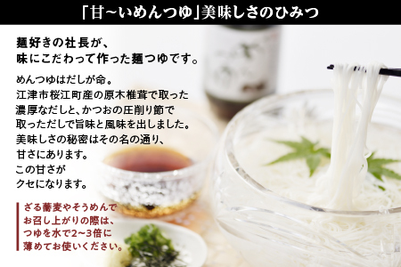 こだわりの麺つゆ（かつおだしつゆ・甘～いめんつゆ）計1.8kgと出雲そばセット 9人前（3人前×3）【YS-16】｜送料無料 国産 出雲そば そば ソバ 蕎麦 出雲 めんつゆ ?つゆ ざるそば かけそば 天そば 大晦日 のどごし 9人前 ギフト 贈物｜