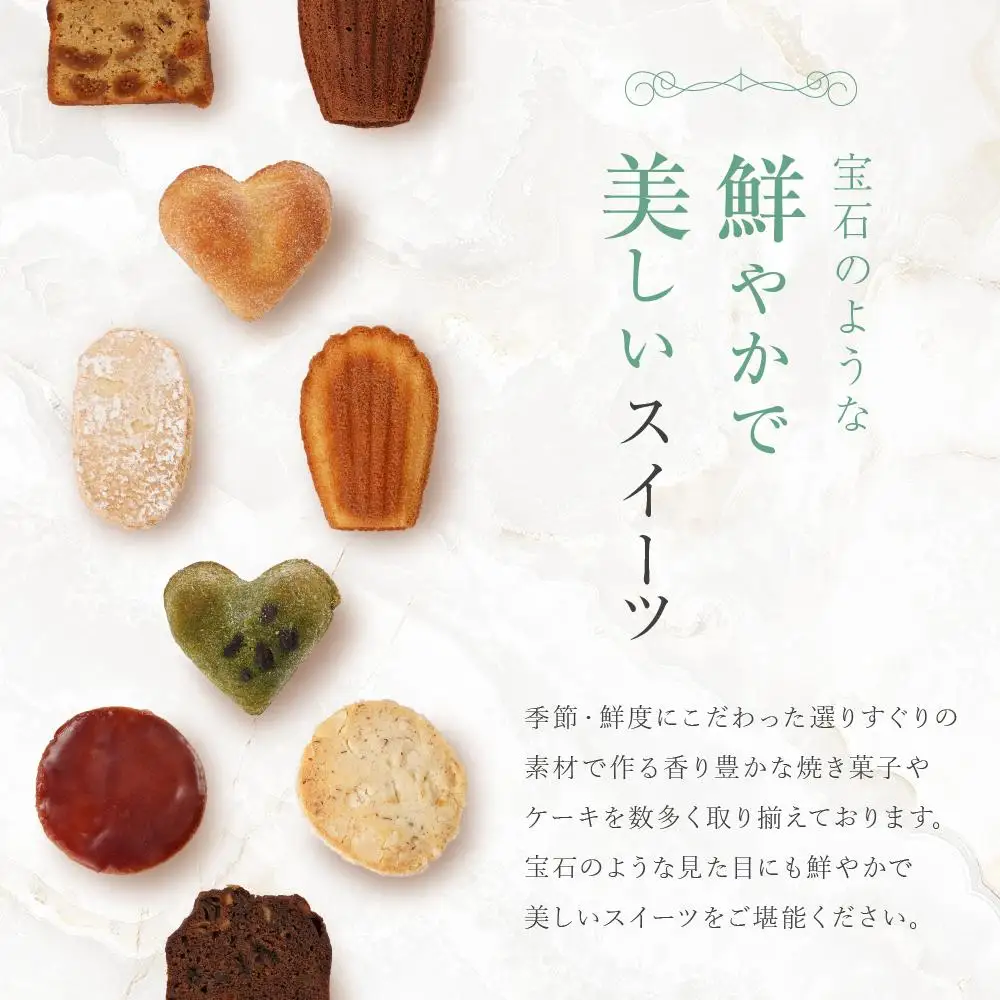 ル・ミリュウ鎌倉山「焼き菓子詰め合わせ10個」 | お菓子 焼き菓子 詰め合わせ セット 人気 おすすめ スイーツ ギフト プレゼント 送料無料 神奈川 鎌倉 焼き菓子