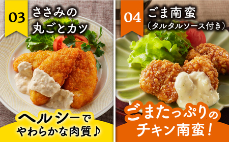 佐賀県産 みつせ鶏 冷凍食品 7種セット おかず  惣菜 冷食 [FAE170]