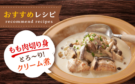 ＜便利な精肉3種＞みつせ鶏もも正肉・もも切身・ミンチセット 計1.7kg 吉野ヶ里町/ヨコオフーズ 鶏肉 国産 ヘルシー チキン 小分け[FAE173]