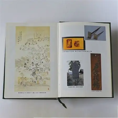 上里町史　通史編　下巻/別巻【1103680】