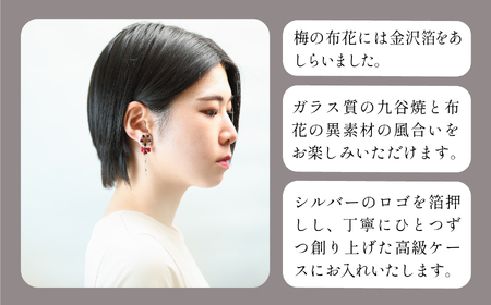 九谷花 華小紋 雫イヤリング・ピアス