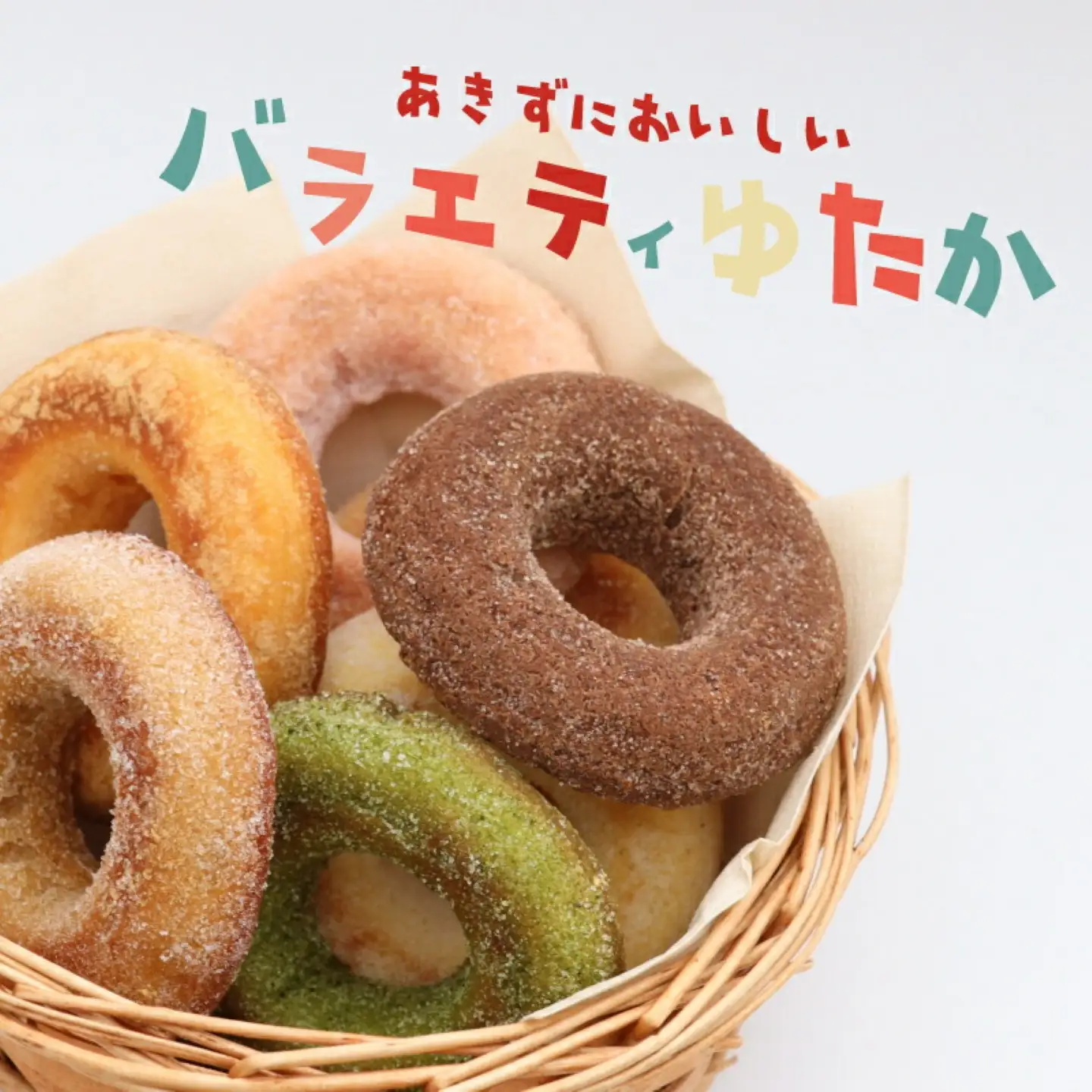 【ギフト用】焼ドーナツ （18個）