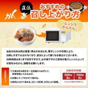 広島お好み焼 肉玉そば 3枚セット 【大阪府吹田市】お好み焼き 本場