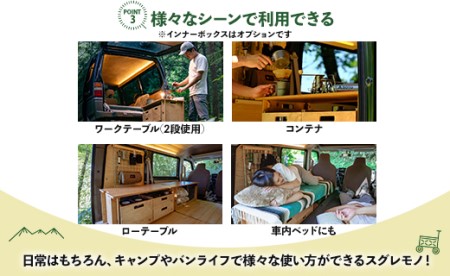 SO9バンライフシェルフ・天板セット 2段分 - 送料無料 アウトドア インテリア 防災 車中泊 キャンプ ソロキャンプ 日常でも使える アウトドア用品 収納棚 ハイテーブル 日本製 DIY 木材加工品 防災 高知県 香南市 so-0015