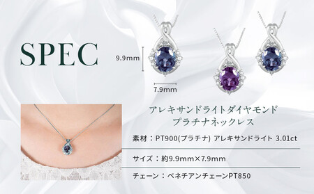 京セラ】クレサンベール〈アレキサンドライト・天然ダイヤモンド