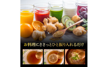 黄金しょうが粉末50g×3袋 