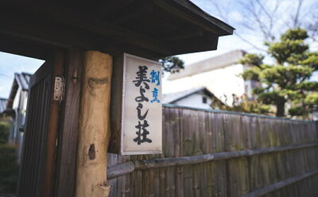 Z6127_創業86年 昭和初期の料理旅館 ペア 宿泊券 1泊2食付き 「地魚プラン」 2名様