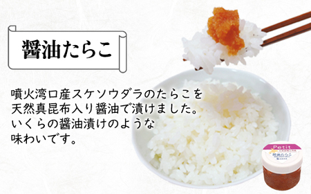 たらこ3種ギフトセット300g ほぐし明太子 ほぐし醤油たらこ ほぐし真昆布たらこ 小分け タラコ 辛子明太子 北海道産
