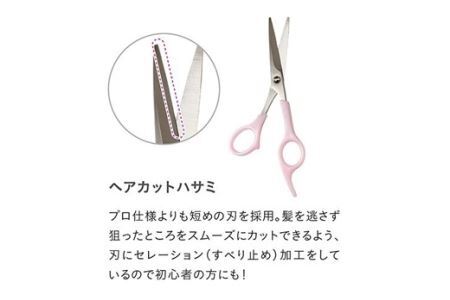 KOBAKO　ヘアカットセット (PQ3410)