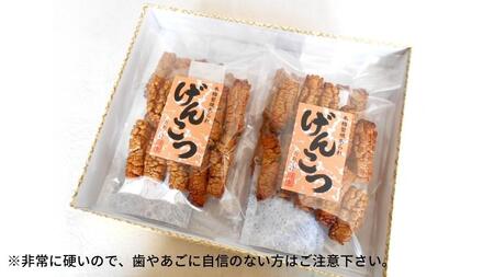 【 お歳暮 熨斗付 】 天日干し 手焼き げんこつあられ （4袋セット）