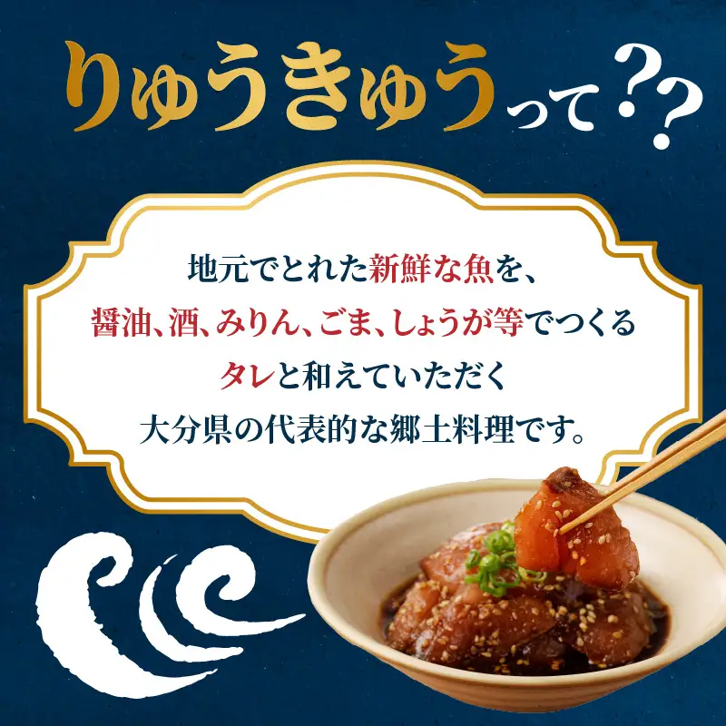 豊後贅沢セット 豊後水道の朝獲れりゅうきゅう4食 豊後の鶏めし5食 E22031