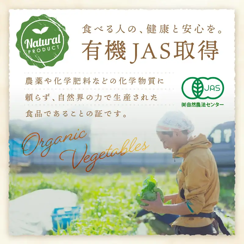 オーガニックファームでのんびり過ごそう！収穫体験&お土産付き(2名様分)