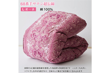 【春秋用】羽毛布団 シングル 合掛け 中厚  60番手サテン (レオーネ 赤 柄 ）｜[川村羽毛 山梨県 韮崎市 20741796]