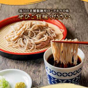 旭川老舗【藤原製麺】御そば約90人前(450g×18袋) | そば  _01993