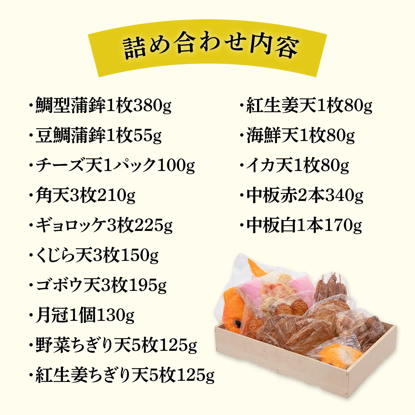 【お中元対象】天ぷら 蒲鉾 詰め合わせ (15種32点) Dセット 糸島市 / 村島蒲鉾店 惣菜 かまぼこ [AHH010]