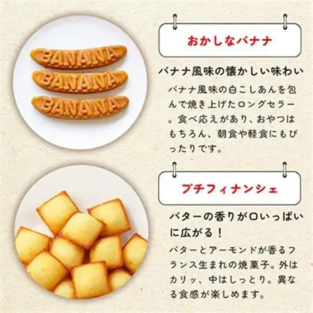 多田製菓　バラエティーセット_菓子・スイーツ カステラ    菓子・スイーツ 焼き菓子  _【1360790】