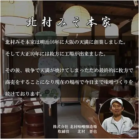 ひらかたの味　菊人形みそ(500g×3)_調味料 味噌  みそ_【配送不可地域：離島】【1412643】