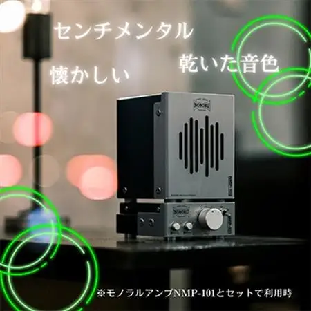 金属製ボックススピーカー　シルバー　NMP-102_家電製品 TV・オーディオ・カメラ  _【1432871】