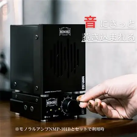 金属製ボックススピーカー　ブラック　NMP-102B_家電製品 TV・オーディオ・カメラ  _【1432877】
