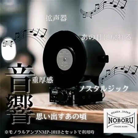 金属製ホーンスピーカー　NMP-103_家電製品 TV・オーディオ・カメラ  _【1432881】