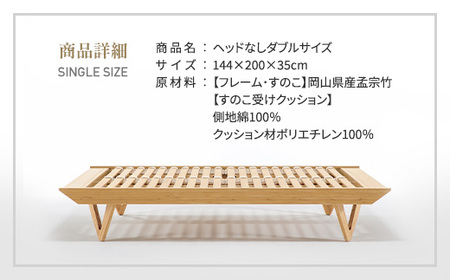 ベッドフレーム ダブル IWATA KAGUYA KOKOCHI 滋賀 愛荘