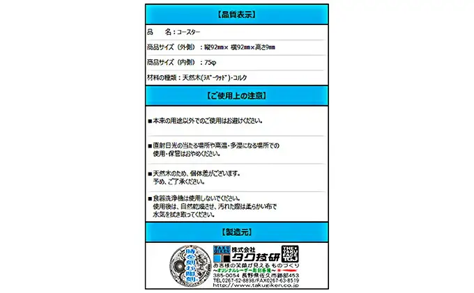 北斗の拳　コースター　5種セット