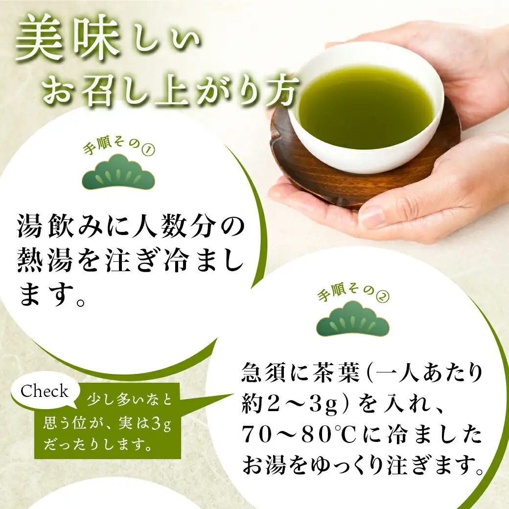斉光園の最上級茶葉 ふかむし茶深紫【こきむらさき】3袋ギフト≪みやこんじょ快速便≫〔AC-C3-005-R〕_(都城市) 最上級茶葉 深蒸し緑茶 うまみ 甘み 緑の水色 さっぱり 贈答用 深紫