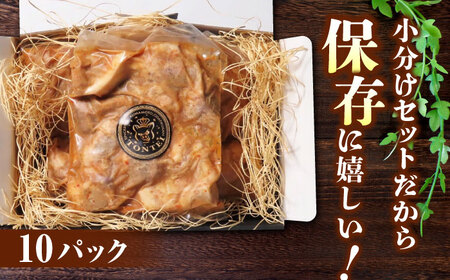 【12回定期便】豚帝 豚 ホルモン 味噌漬け 3kg (300g×10)【KRAZY MEAT(小田畜産)】[ZCP133]