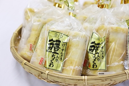 (10072)鱧入り竹輪 3本入り 計30本 ちくわ 練り物 3本×10袋 長門市 