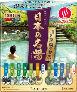  入浴剤 バスクリン 医薬部外品 日本の名湯 至福の贅沢 4個 