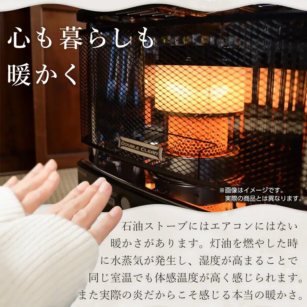 トヨトミ「反射形石油ストーブ RC-S2824(W:ホワイト)」