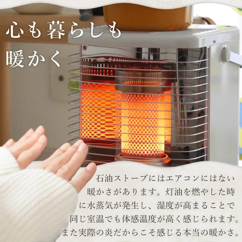 【トヨトミ】反射形石油ストーブ「RS-H2924(ホワイト )」8～10畳