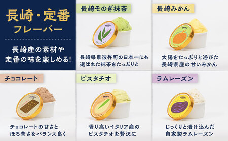 ジェラート 8個セット 8種 お取り寄せ スイーツ アイスクリーム 食べ比べ 五島市/PRIGELA [PFV001]