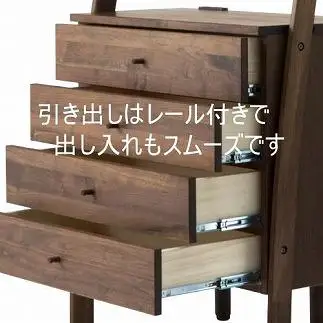 シェルフキャビネット 引き出し DEEP 欧風 ウォールナット