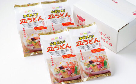 【高島屋選定品】 蘇州林長崎 皿うどん4個 ＜高島屋＞ [CFQ008] 皿うどん